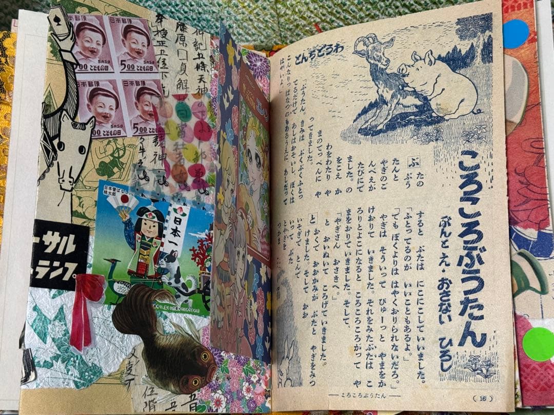 ジャンクジャーナル　雑記帳　昭和レトロ☆15