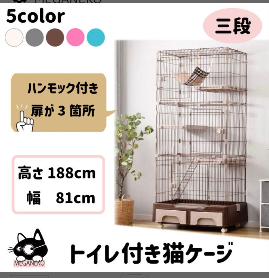 キャットケージ 3段　猫　ペット　アイボリー　ハンモック付き 楽天市場】猫 ケージ 3段 ハンモックの通販