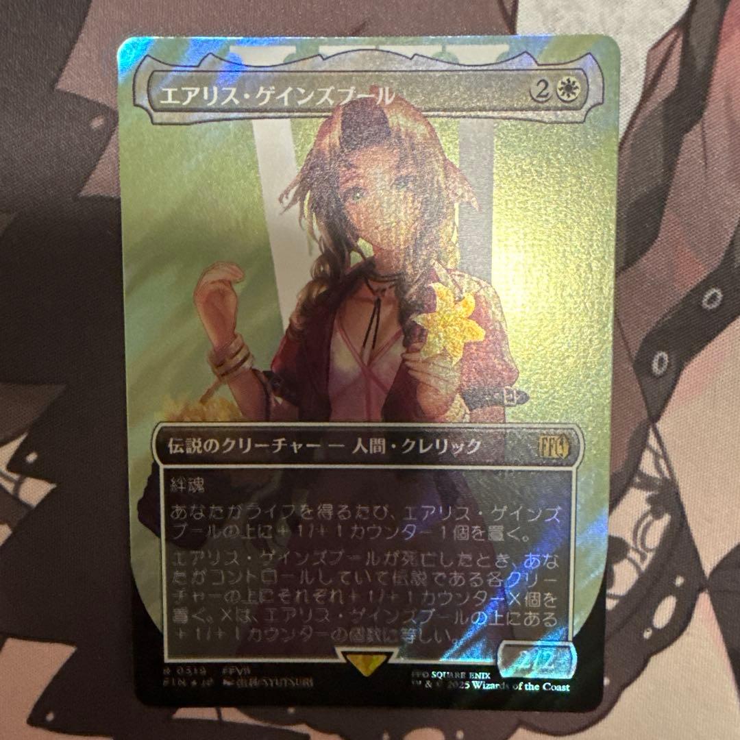 MTG エアリス・ゲインズブール ファイナルファンタジーVII MTG: Magic The Gathering/FINAL FANTASY]【JP】Aerith Gainsborough