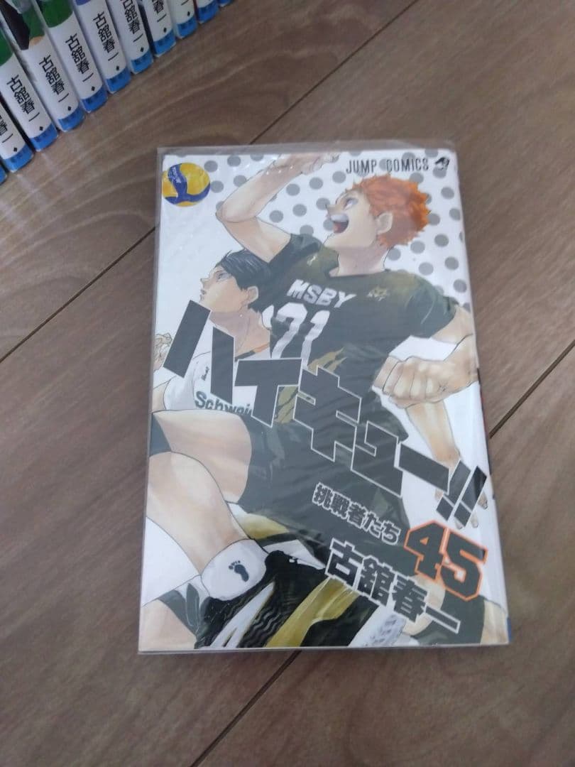 ハイキュー漫画全巻セット1〜45巻