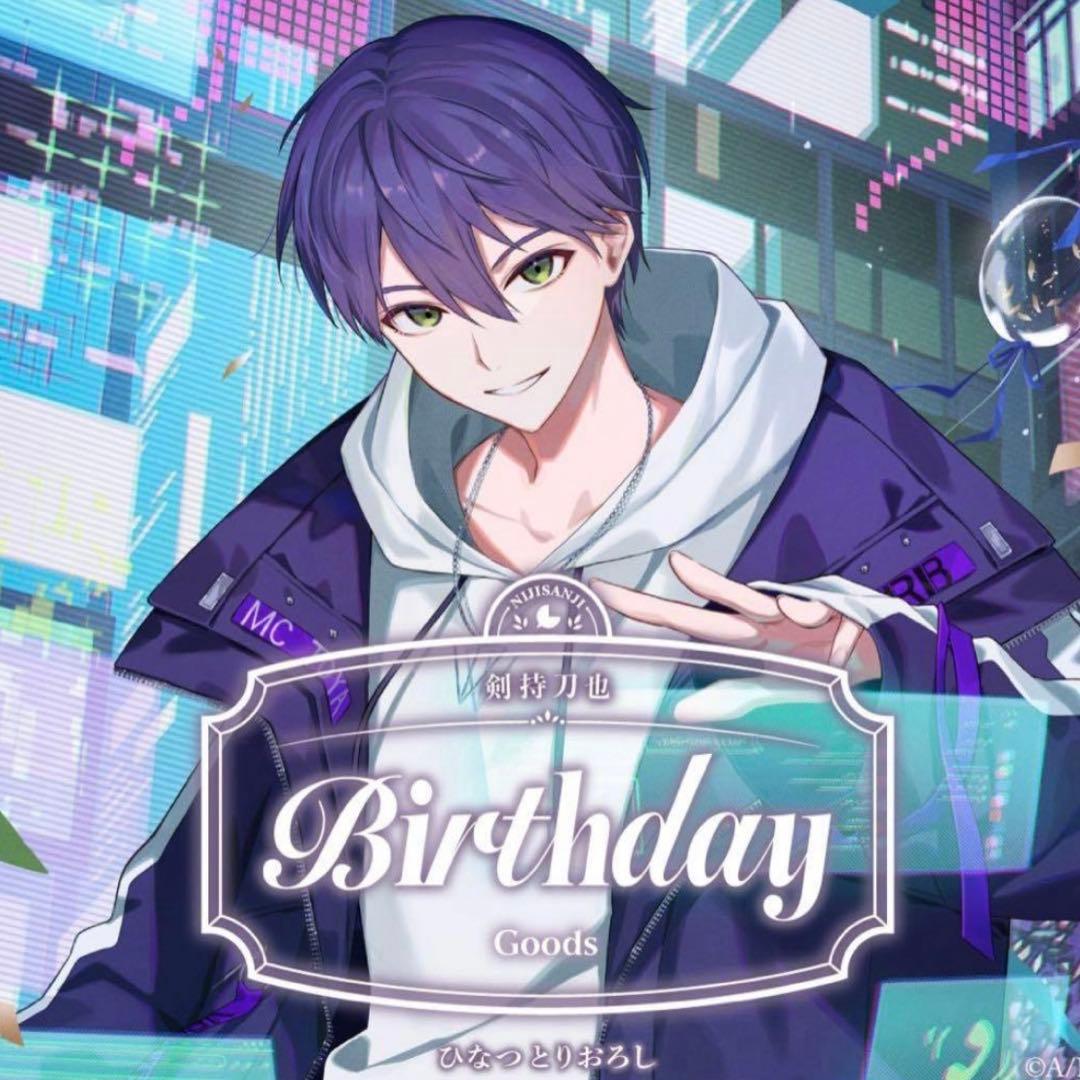 剣持刀也 誕生日グッズ2025 全力お祝いセット にじさんじ 剣持刀也誕生日グッズ2025｜にじさんじオフィシャルストア