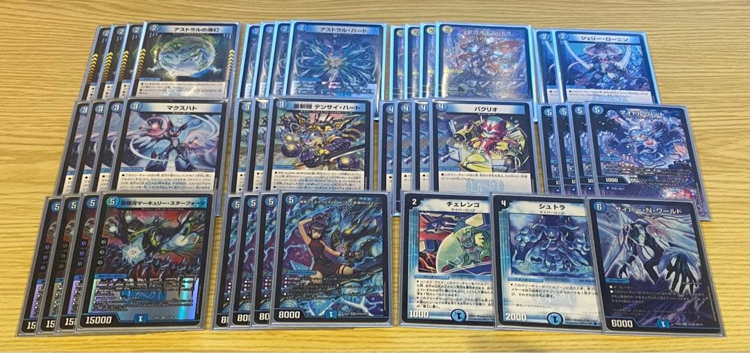 青単サイバー デッキ デュエルマスターズ