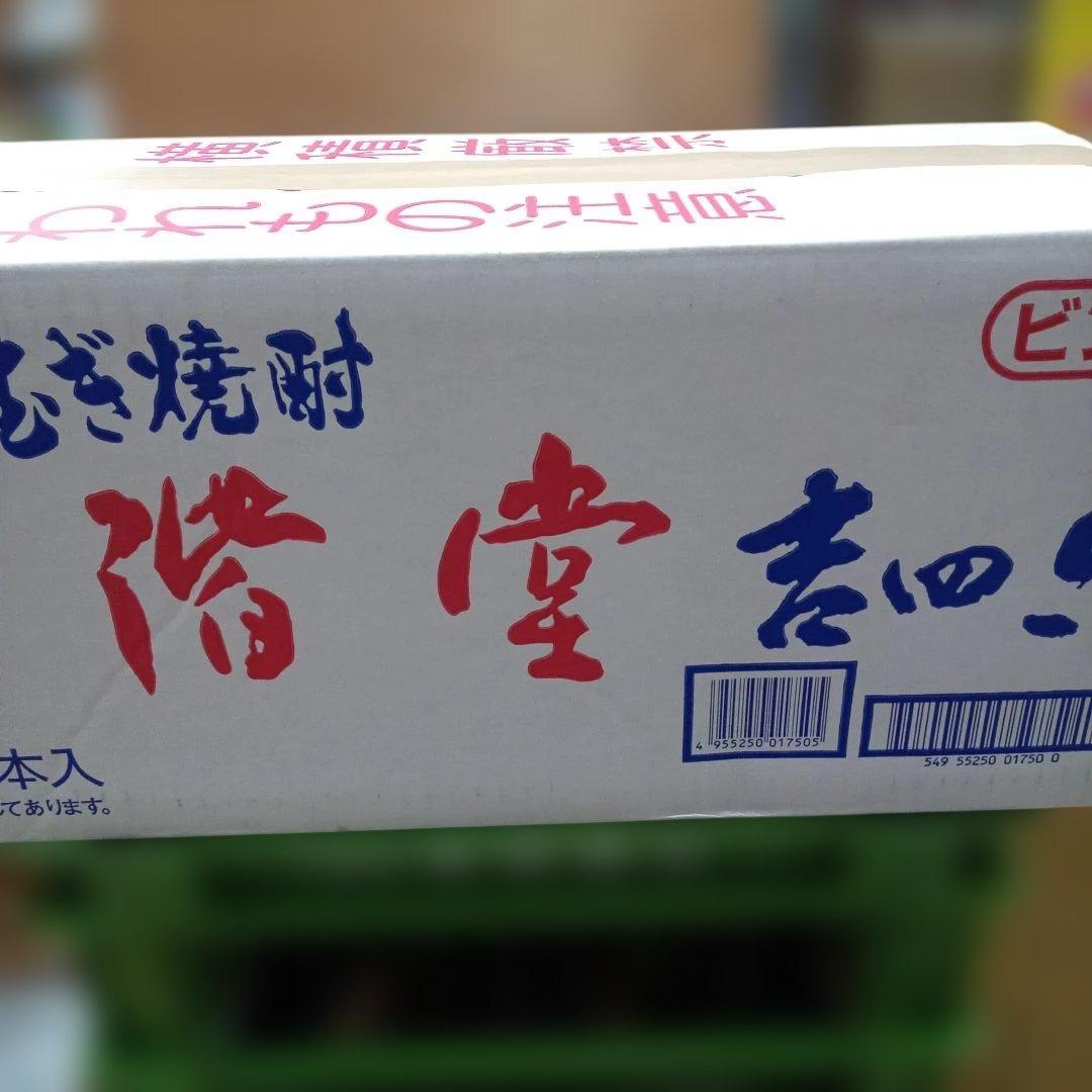 吉四六瓶 【大分本格焼酎】 720ミリ×10本箱入り 【即日発送】 吉四六 （10本まで1個口）壺25度 720ml 本格麦焼酎 大分県日出町