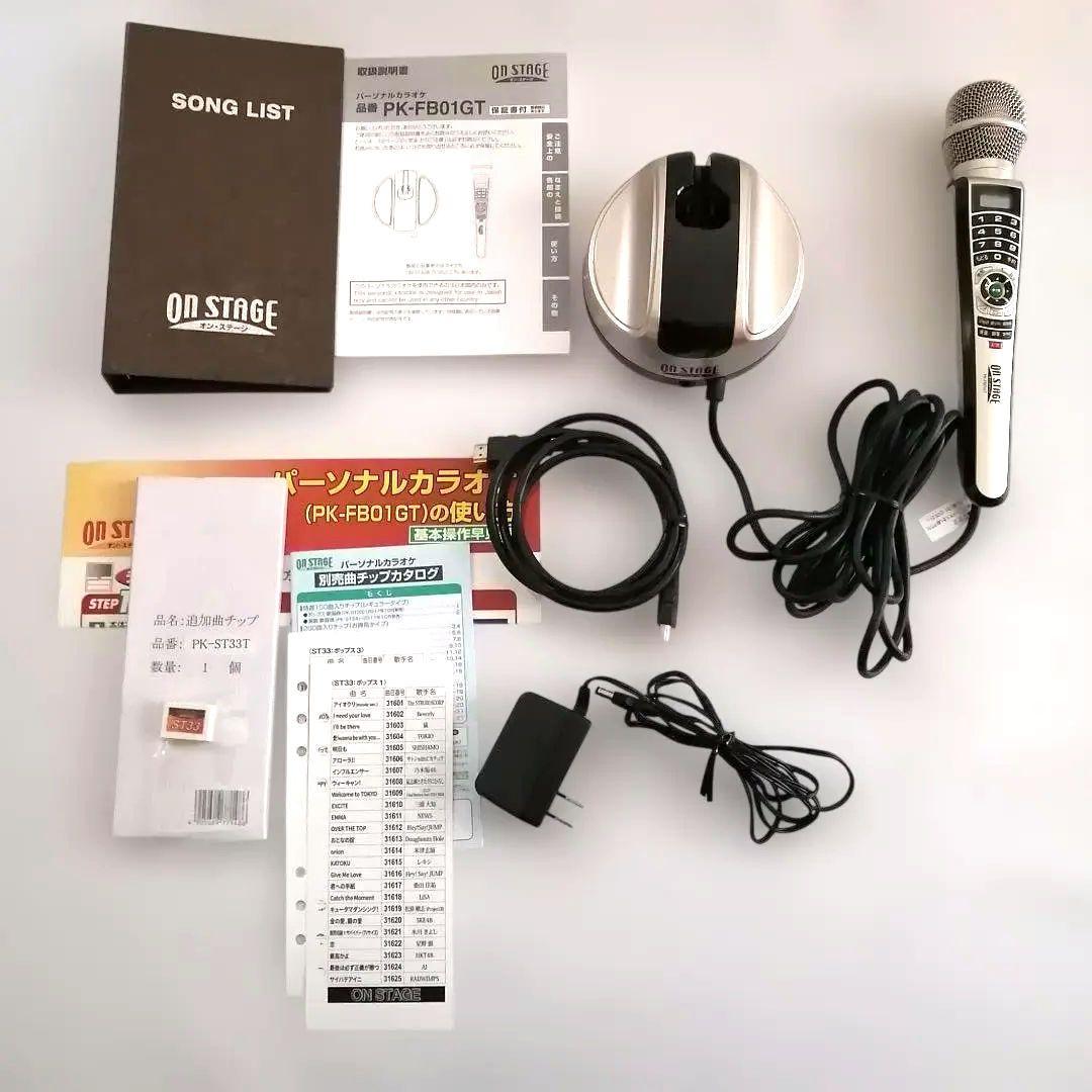 ONSTAGE オンステージ カラオケ PK-FB01GT 追加チップ付き パーソナルカラオケ オン・ステージ PK-FB01GT PK-FB01GT パーソナル