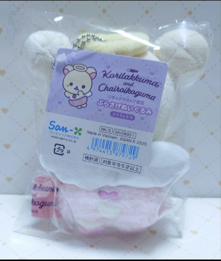 コリラックマandチャイロイコグマストア　天使　ぶらさげぬいぐるみ