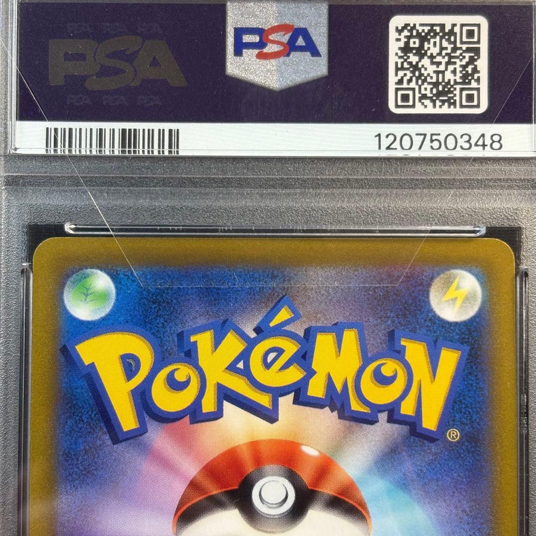 【PSA10】リザードンv SR SA スターバース/CharizardV