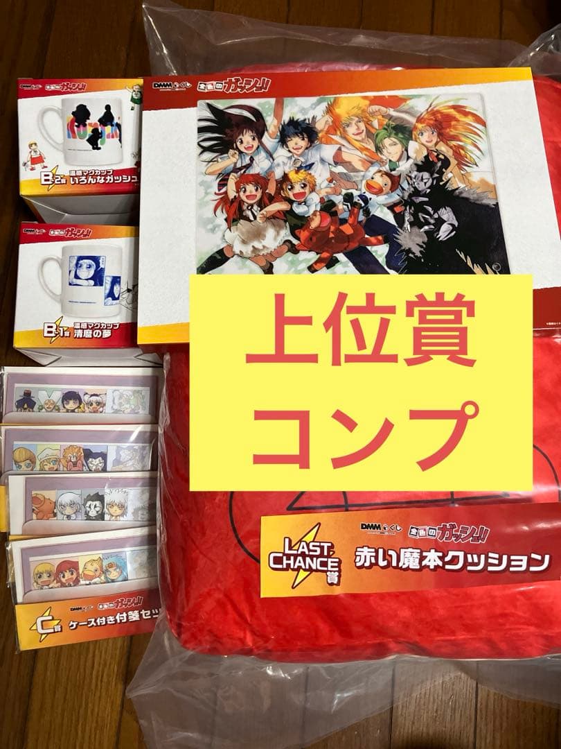 新品 金色のガッシュ DMMくじ 上位賞コンプ A賞 B賞 C賞 ラスト賞
