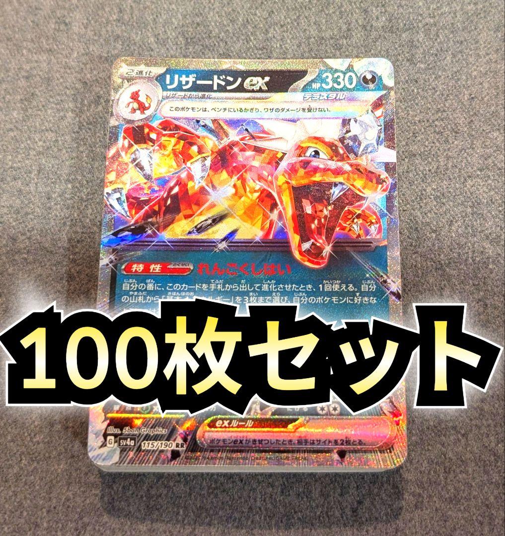 ポケモンカード ハイクラスパック MEGA ドリームEX スタートデッキ100