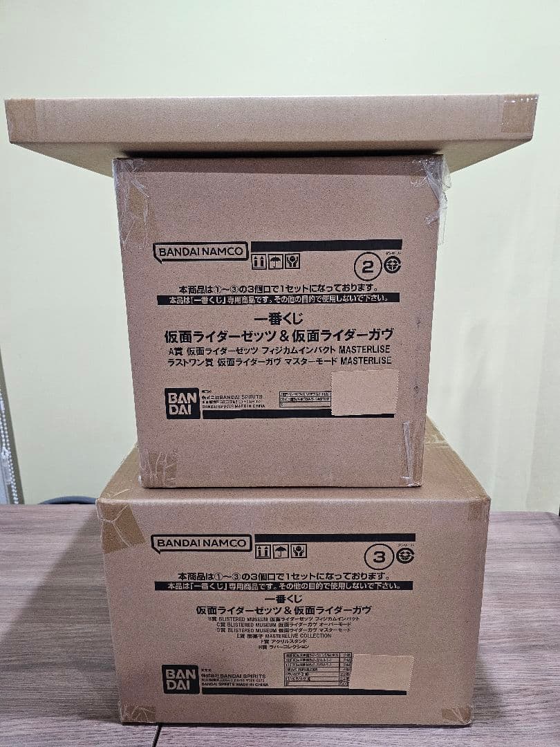 【新品未開封品】一番くじ 仮面ライダーゼッツ&仮面ライダーガヴ 1ロット 一番くじ 仮面ライダー シリーズ」に『仮面ライダーゼッツ』と『仮面