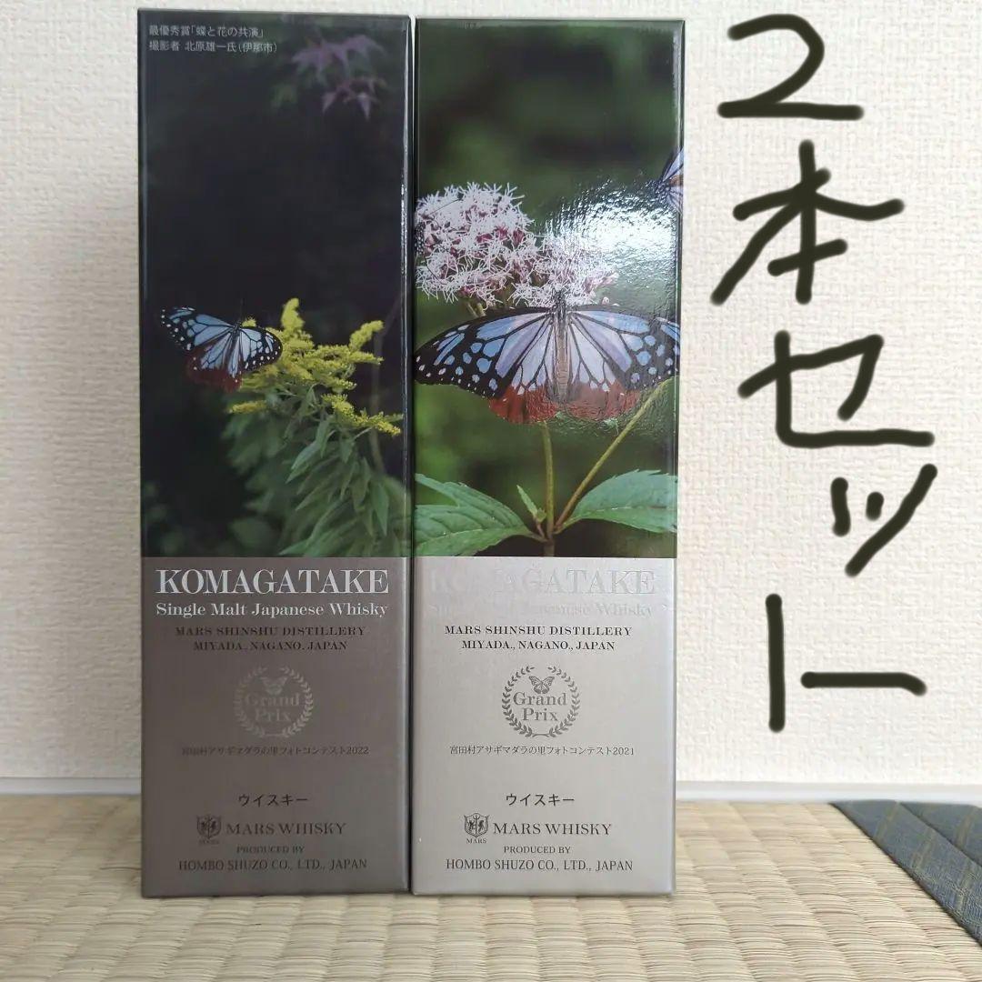 駒ヶ岳 シングルモルトウイスキー 700ml　アサギマダラの里2021 2022 DSC09485.jpg