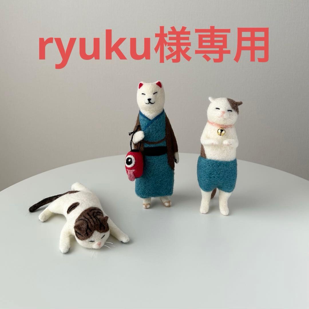 ☆ryuku☆ よじ登り猫　ほか計３点 猫だからね③』そにしけんじ | 幻冬舎
