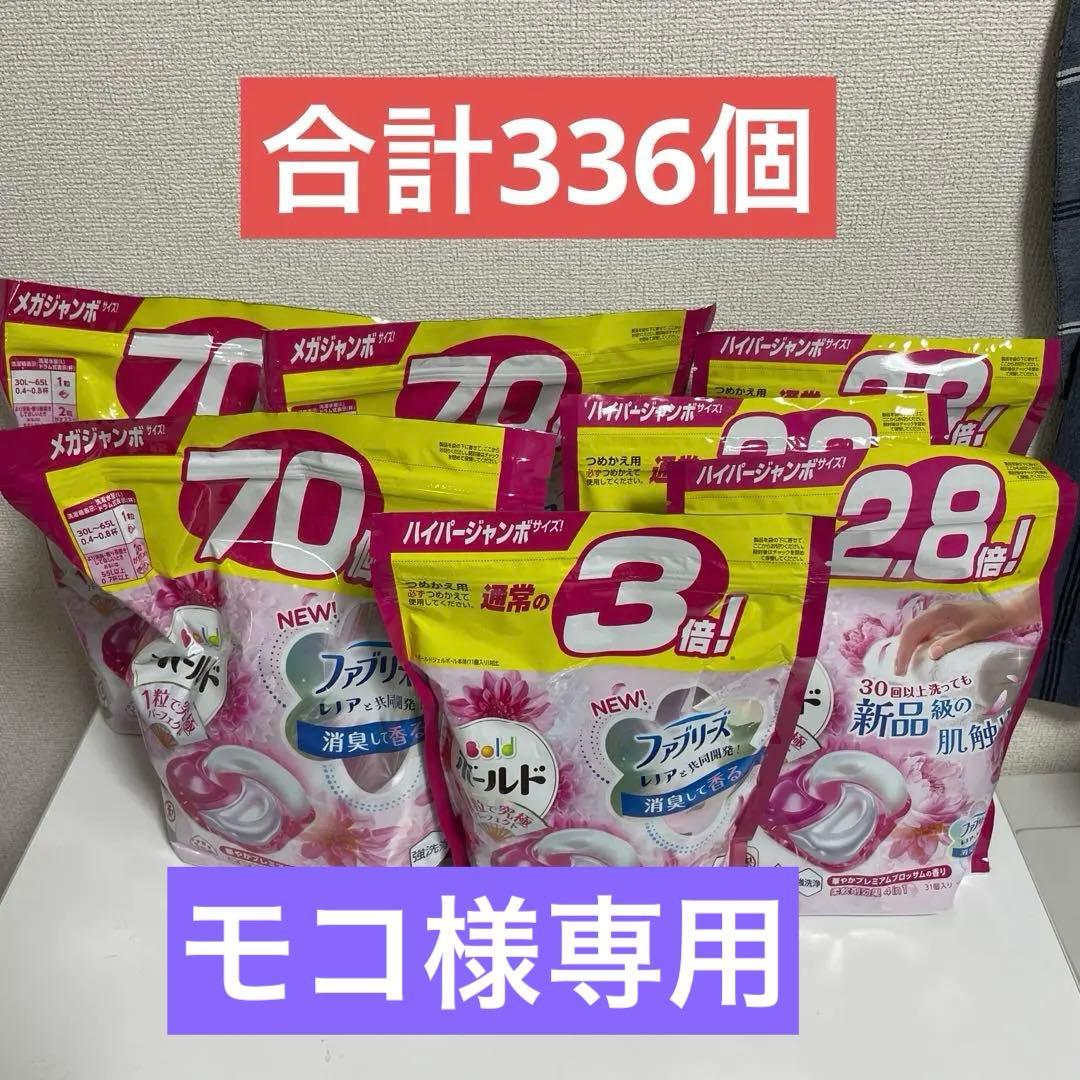 ボールド　洗濯洗剤　洗濯　ジェルボール　柔軟剤　ファブリーズ　レノア　日用品 楽天市場】ボールド ファブリーズ レノアと共同開発 【限定処方で洗浄