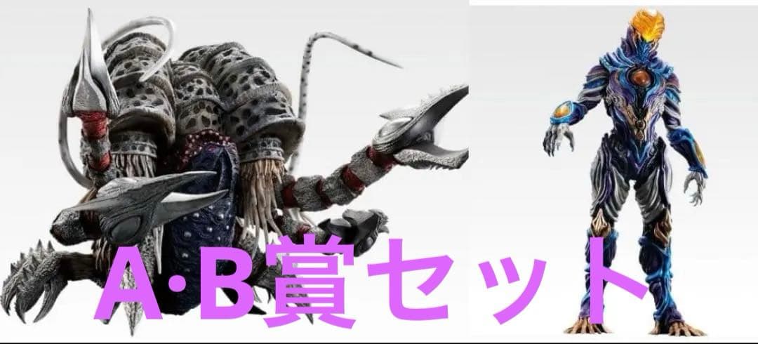 一番くじ ウルトラマン 怪獣超大全 vol.2　A賞　B賞 セット 一番くじ ウルトラマンシリーズ 怪獣超大全 vol.2│株式会社BANDAI