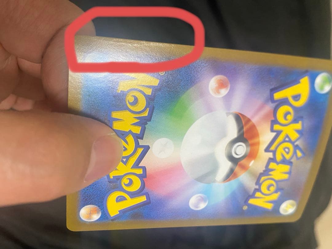 杉*本様 メガルカリオEX 092/063 MUR