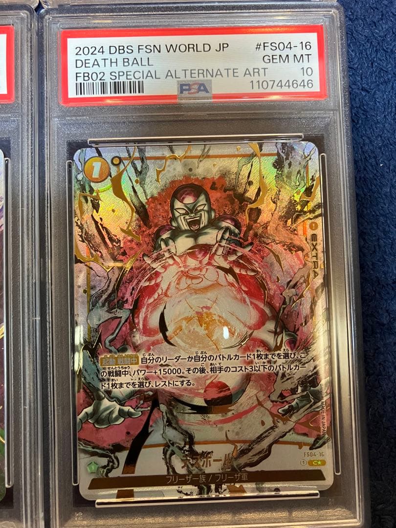 PSA10】墨絵 かめはめ波 ファイナル ミーティア デスボール 4連番