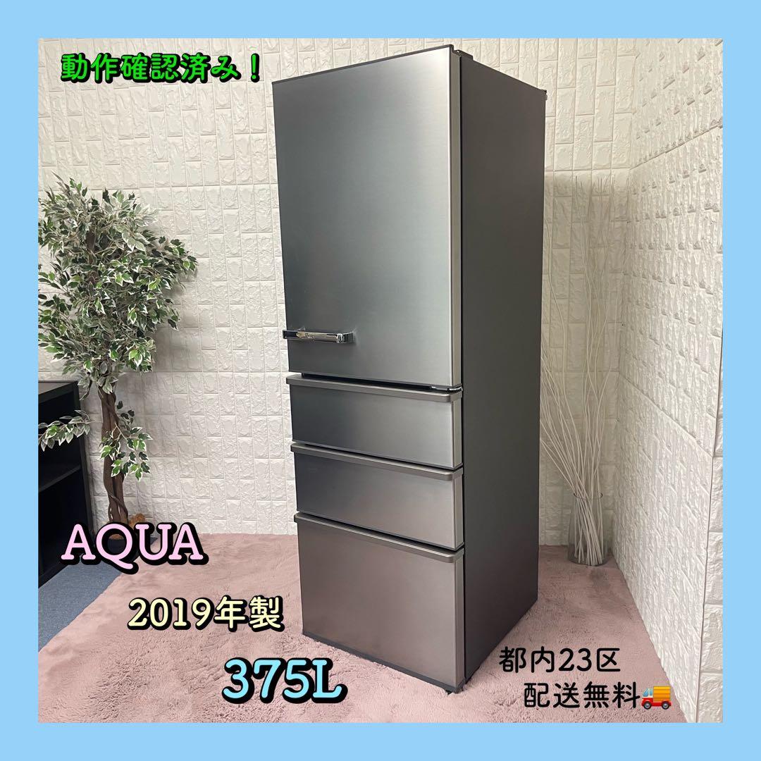 都内23区配送無料✨冷蔵庫　アクア　4ドア　自動製氷機能付き　美品 AQUA AQUA 4ドア冷蔵庫 FREEZIA+ 362L AQR-36R2 (右開き) / アクア