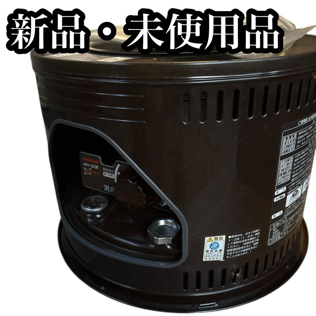 今日まで価格‼️ 煮炊きができるストーブ！トヨトミ　火鉢型石油ストーブ HH-23 今日まで価格‼️ 煮炊きができるストーブ！トヨトミ 火鉢型石油