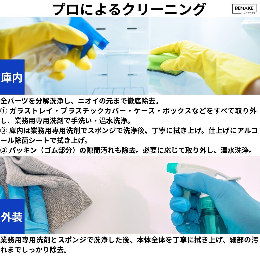 2022年製 冷蔵庫 一人暮らし 単身用 小型 3ヶ月保証付き ガラスドア 高級