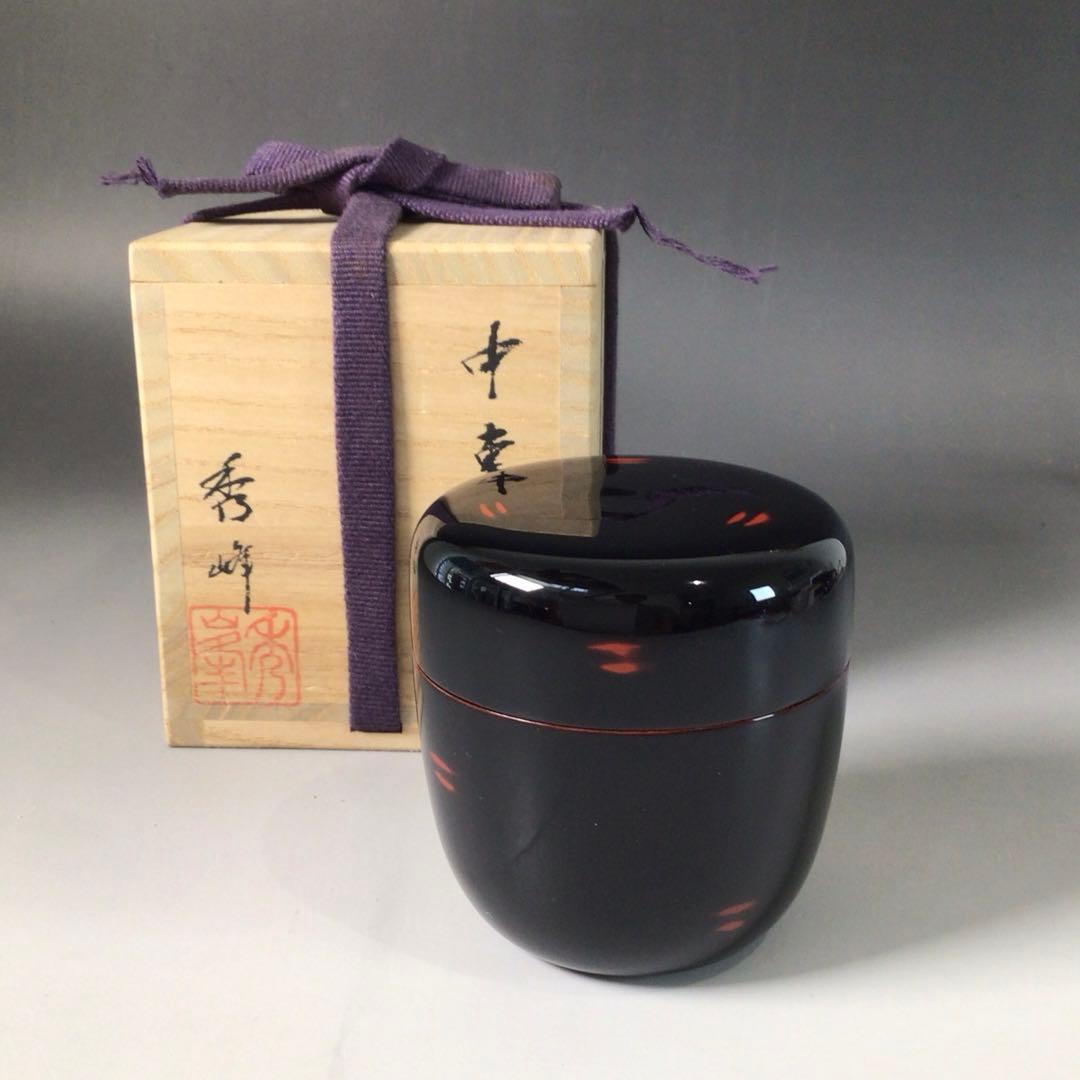 Ｓ９６　棗　『秀峰作』『黒漆塗』『中棗』　共箱　茶道具 茶道具 棗 中谷秀斎作 即中斎好写 花吹雪蒔絵 内霞 大棗 木製・本漆塗