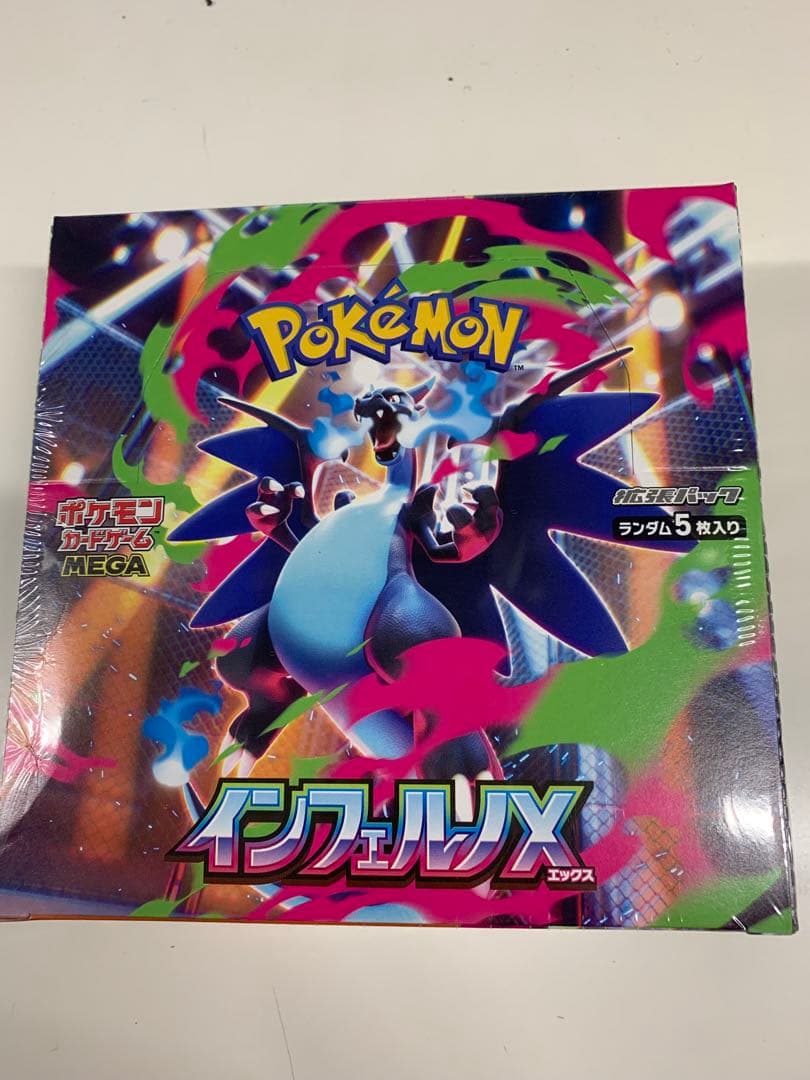 ポケモンカードゲーム インフェルノX 5BOX