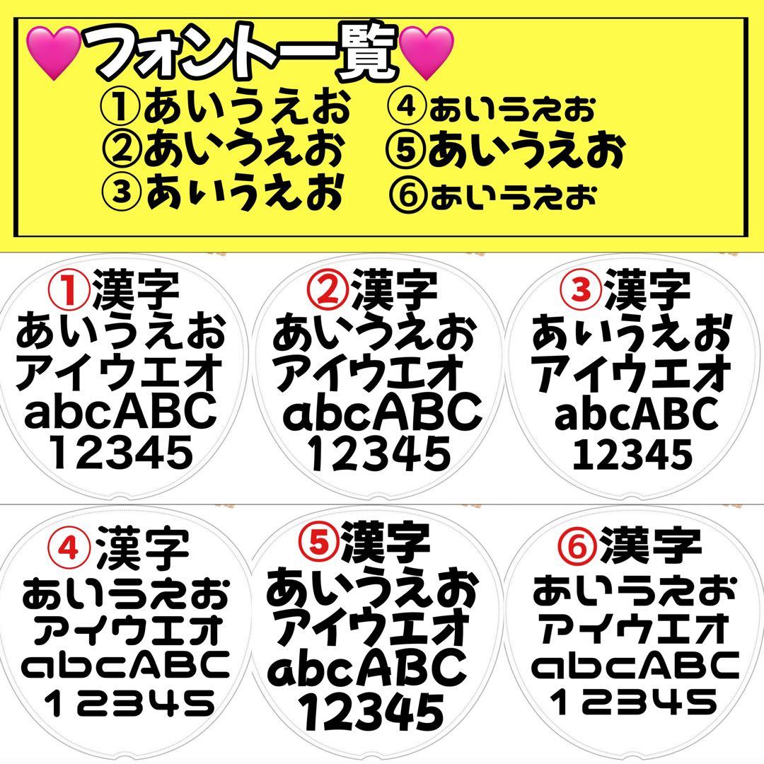 カンペうちわ ♡ ファンサうちわ ♡フルオーダー