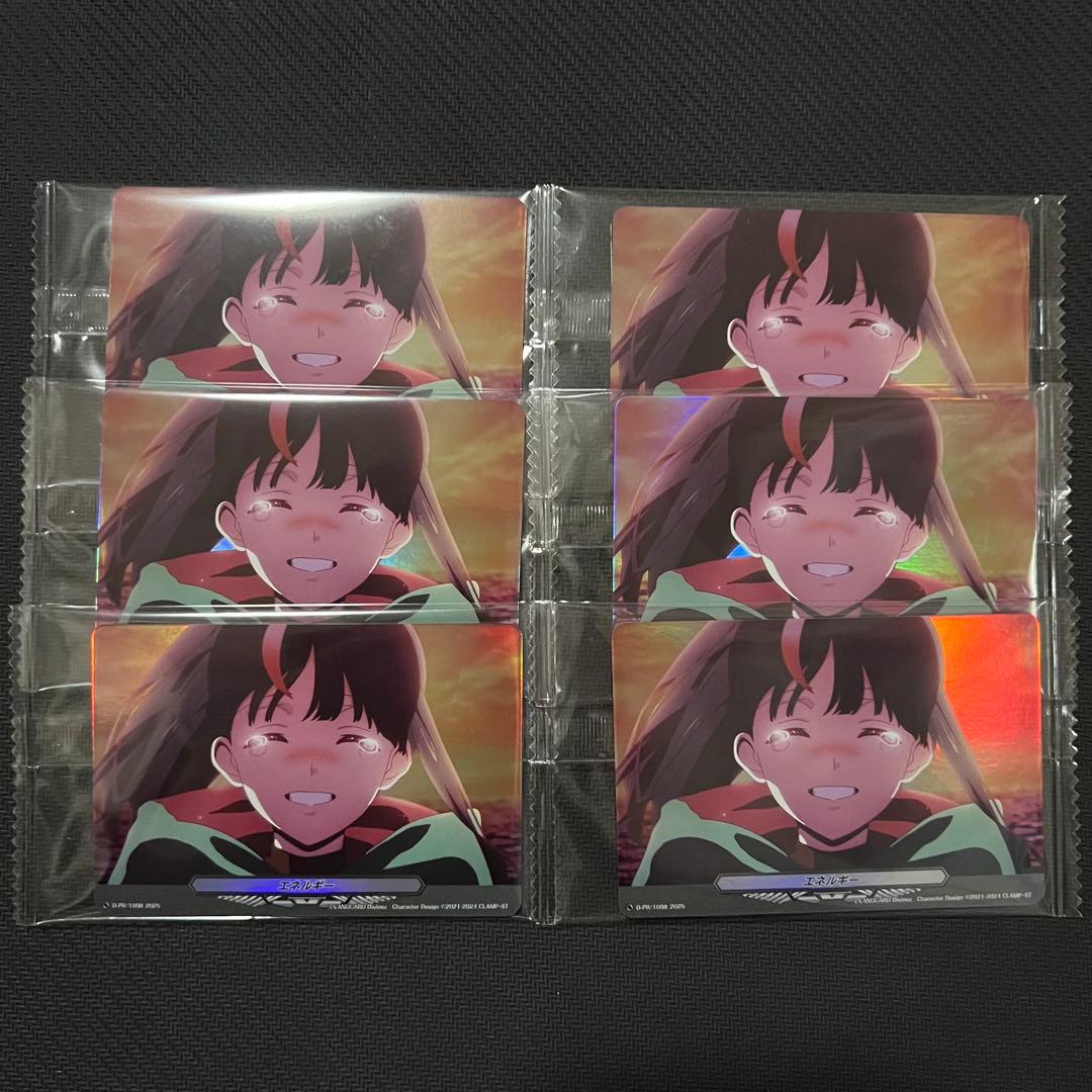 ヴァンガード Divinez プロテインバー 明星エリカ エネルギー 6枚セット ヴァンガード Divinez プロテインバー 明星エリカ エネルギー 6枚