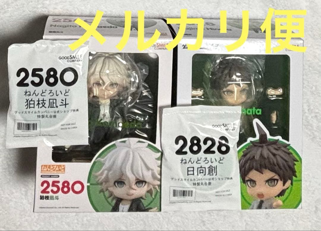 ダンガンロンパ　ねんどろいど　フィギュア　日向　狛枝　セット ねんどろいど 【予約商品】ねんどろいど ダンガンロンパ1・2 Reload