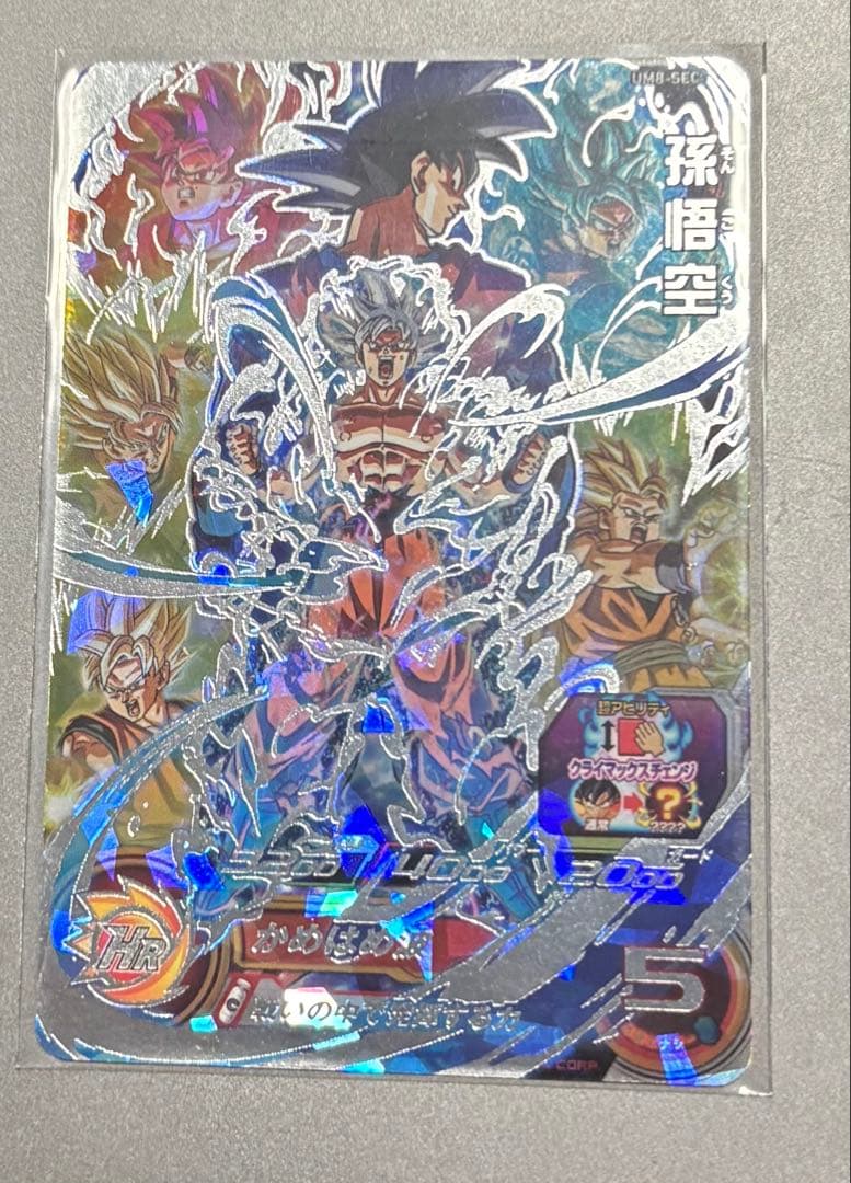 美品 UM8-SEC 孫悟空 クライマックスチェンジ　神イラスト スーパードラゴンボールヒーローズ孫悟空 クライマックスチェンジ UM8