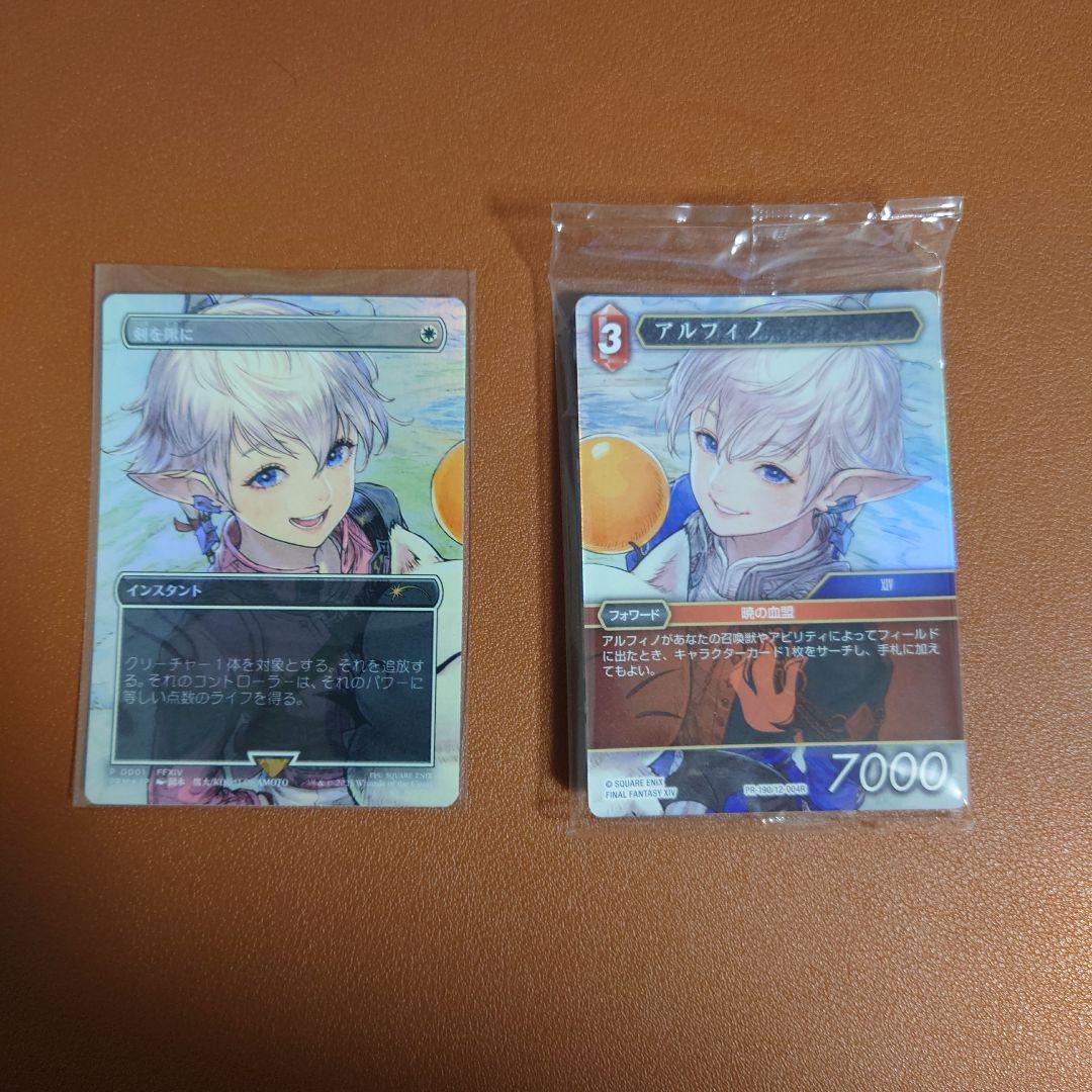 MTG 剣を鍬に ff プロモセット MTG 剣を鍬に ffプロモセット MTG剣を鍬に/Swords to Plowshares FF