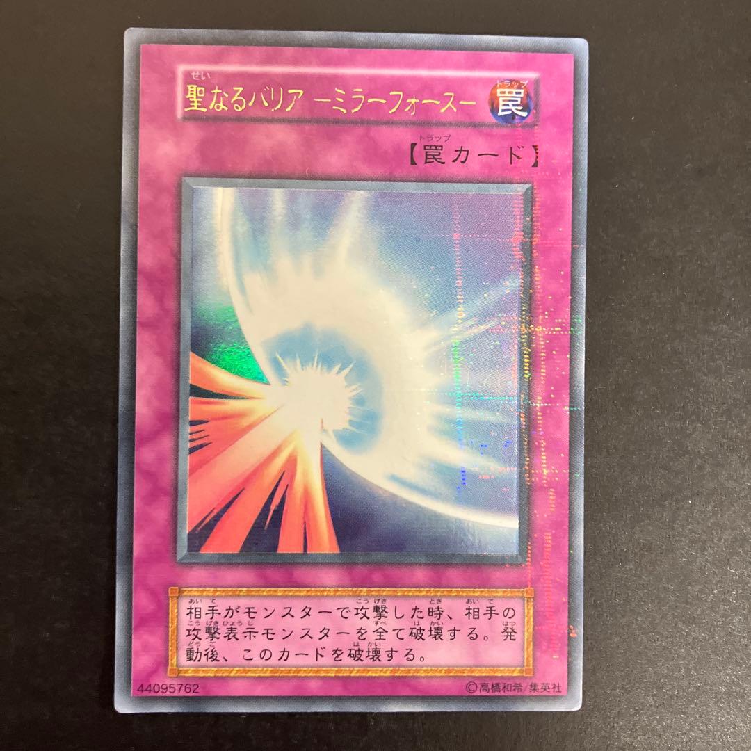 遊戯王 聖なるバリア−ミラーフォース 初期 パラレルレア - メルカリ