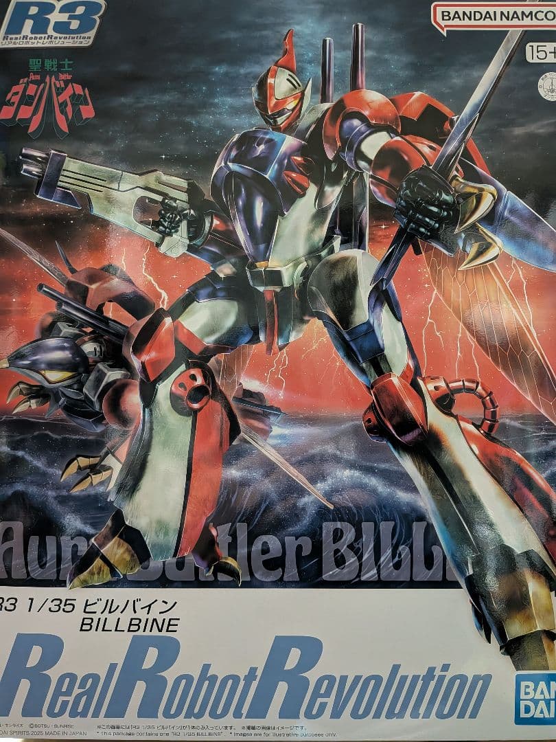 BANDAI R3 1/35 聖戦士ダンバイン ビルバイン プラモデル Amazon | R3 1/35 ビルバイン 組み立て式プラモデル(聖戦士