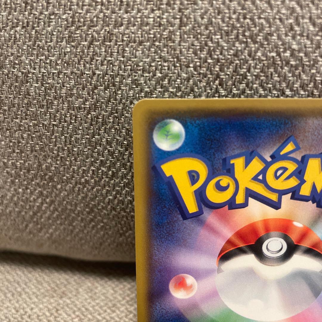 ピカチュウ：フレンドリィショップキャンペーン PROMO SM-Pげんきをだして