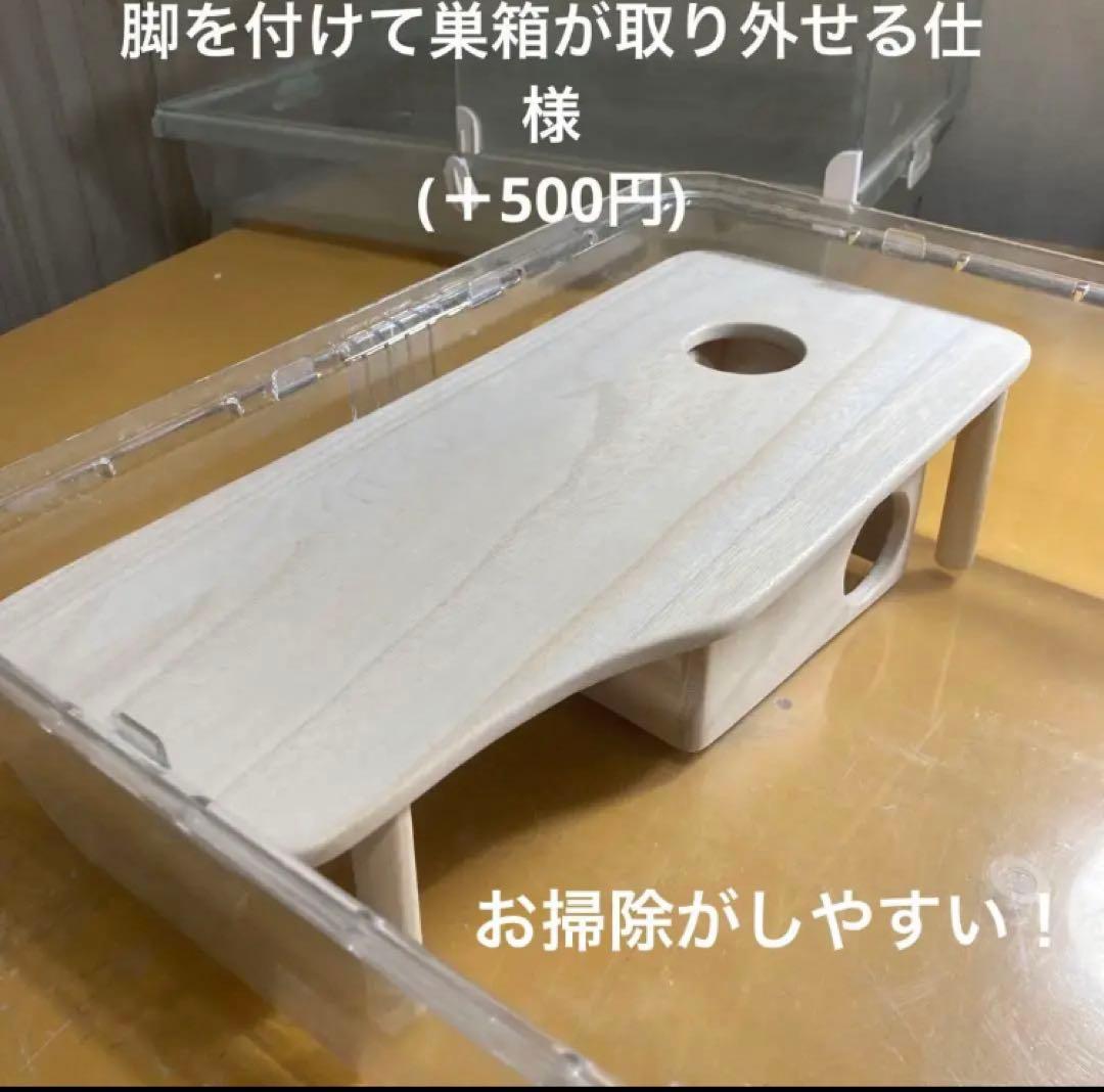 ハムスター ルーミィ60用 ロフト巣箱 (ハウス グラスハーモニー