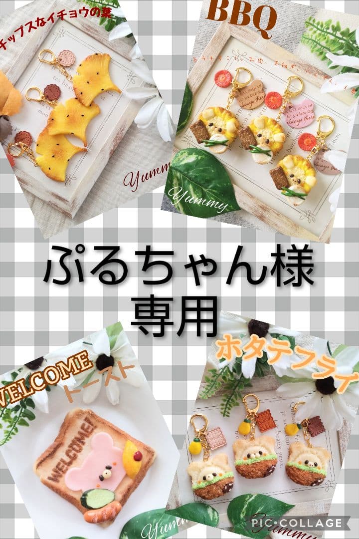 ぷるちゃん