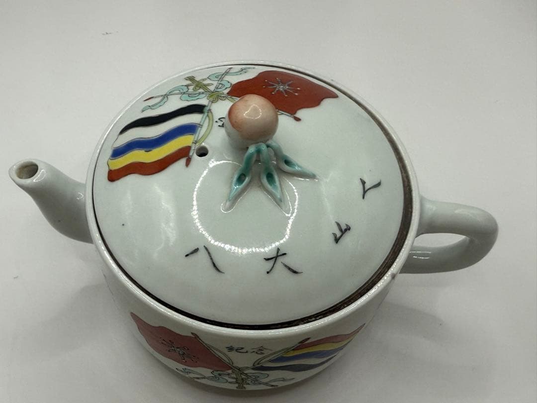 珍品　中国　民国期　粉彩急須　辛亥革命記念　送料込み250515