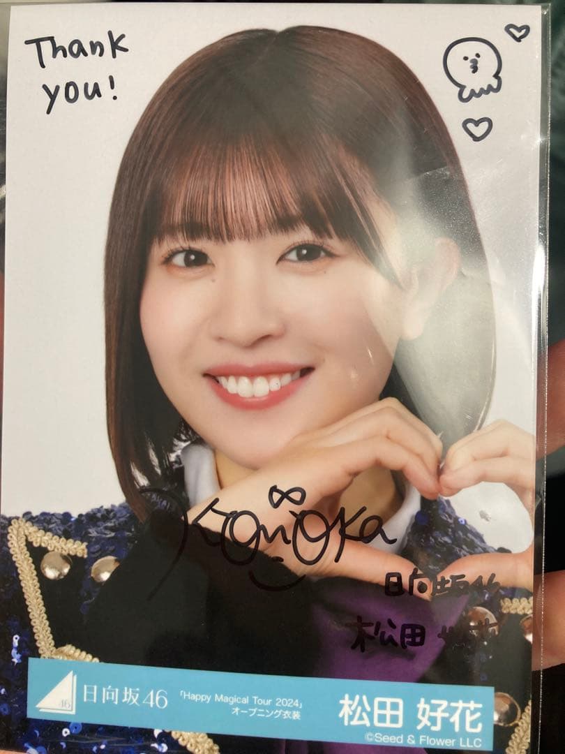 日向坂46 松田好花 サイン入り 日向坂46 松田好花 直筆サイン 生写真 Amazon.co.jp: 日向坂46