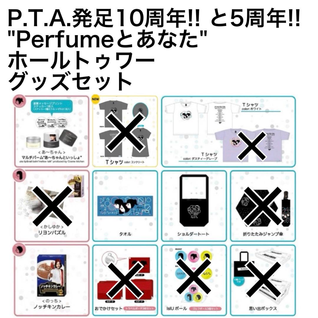 P.T.A.発足10周年!! と5周年!! ホールトゥワー グッズセット　P26 P.T.A.発足10周年!! と5周年!! ホールトゥワー グッズセット P26