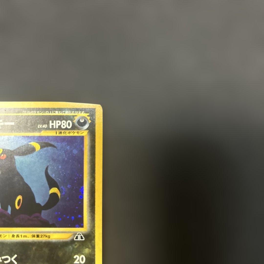 訳アリ 【旧裏】 ブラッキー