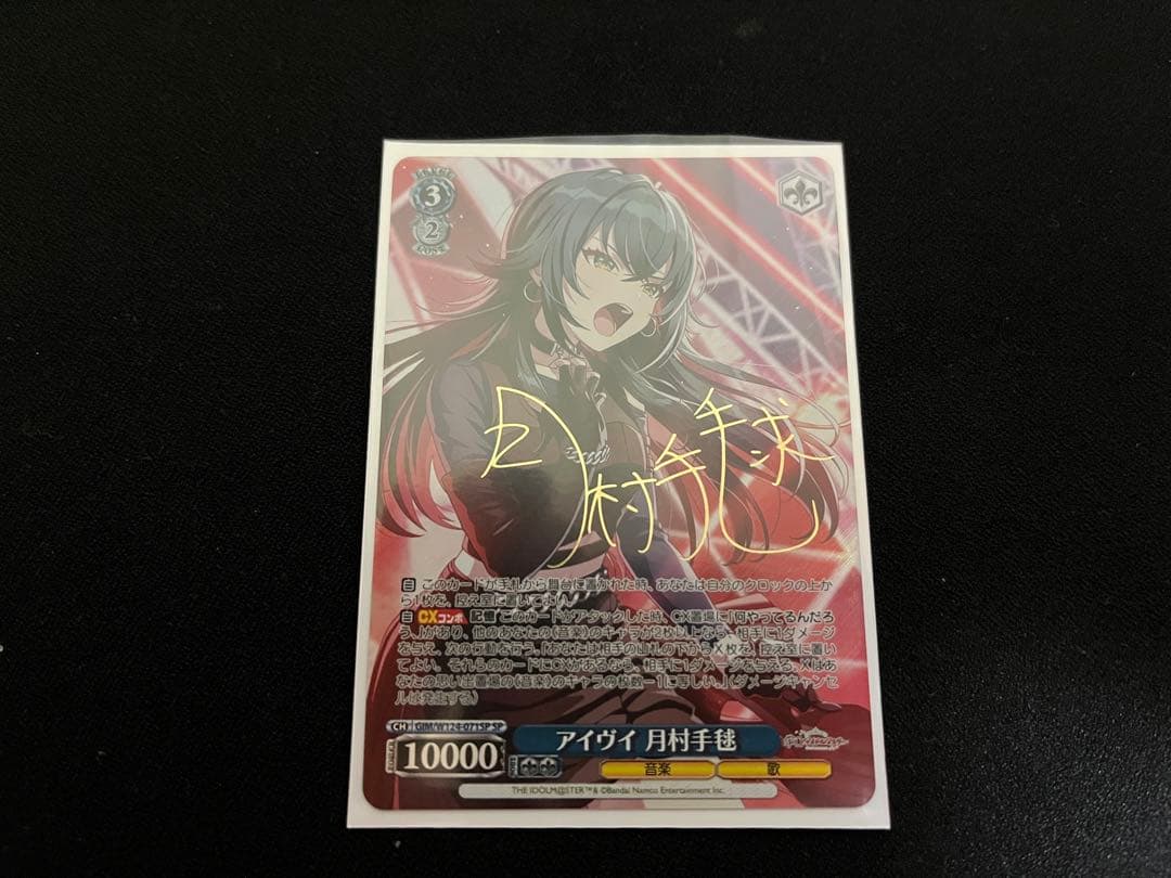 ヴァイス　学マス　月村手毬　アイヴイ　サイン ヴァイス 学マス アイヴイ 月村手毬 SP サインカード アイヴイ 月村