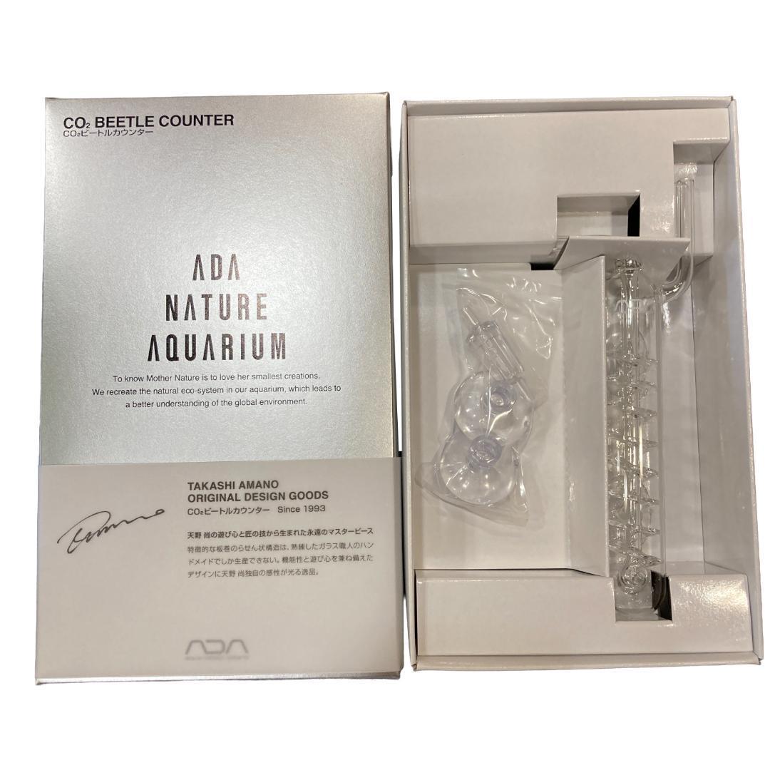 ADA CO2ビートルカウンター 天野尚 限定パッケージモデル ADA CO2ビートルカウンター 天野尚 限定パッケージモデル