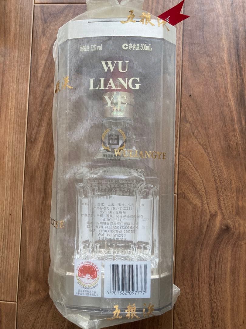 五粮液 2024年 52度500ml 白酒 500ml｜中国 白酒 五粮液 500mL 52% 2024年