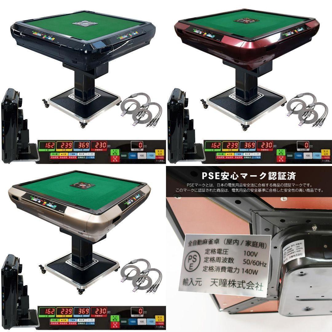 全自動麻雀卓 点数表示 28mm 麻雀卓 全自動 折りたたみガラス2538