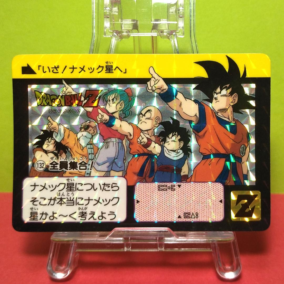 No.132 ドラゴンボール カードダス 本弾 1991年 当時もの 鳥山明 No.132 ドラゴンボール カードダス 本弾 1991年 当時もの 鳥山明 No