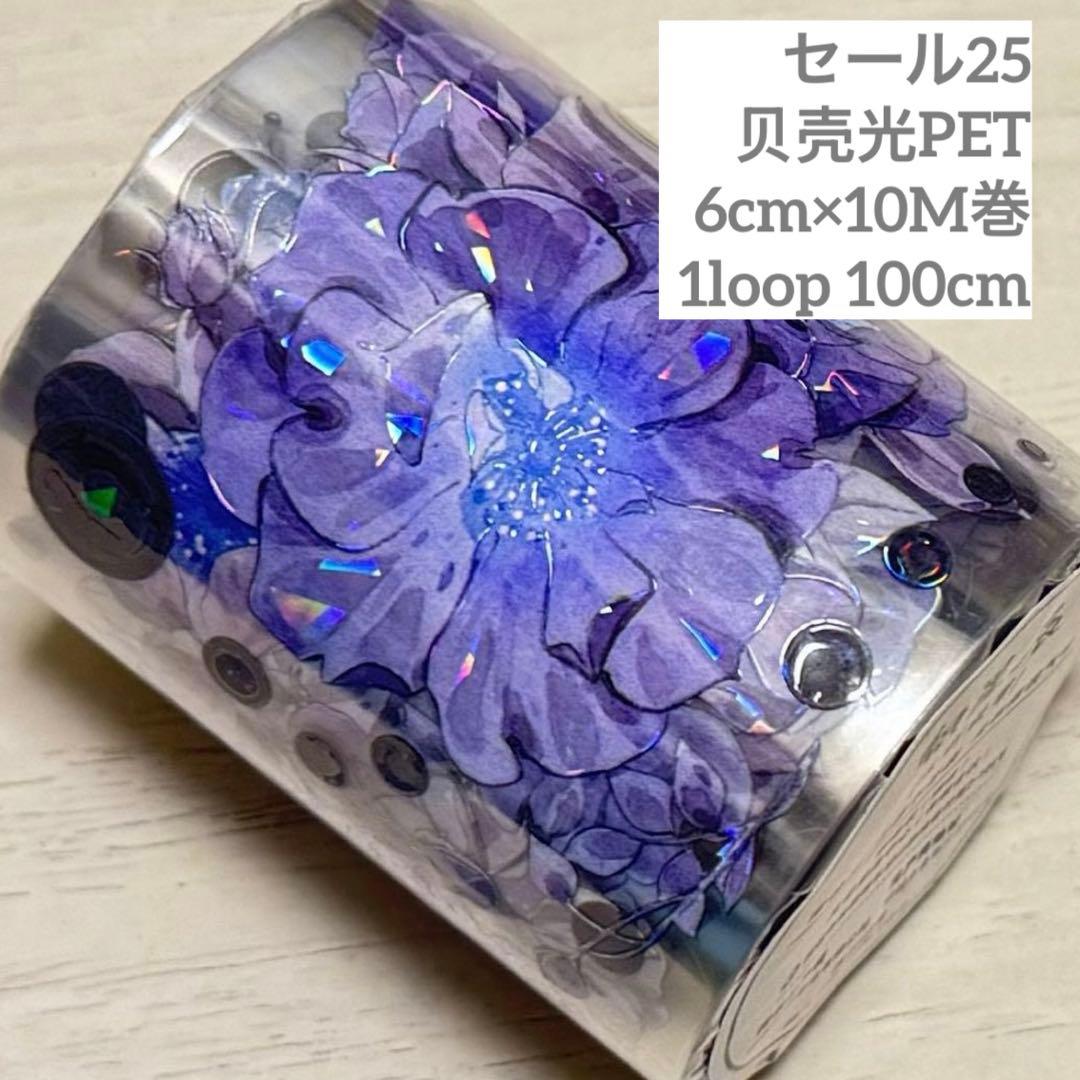 セール25 海外 PETテープ マスキングテープ 海外 PETテープ マスキングテープ 装飾