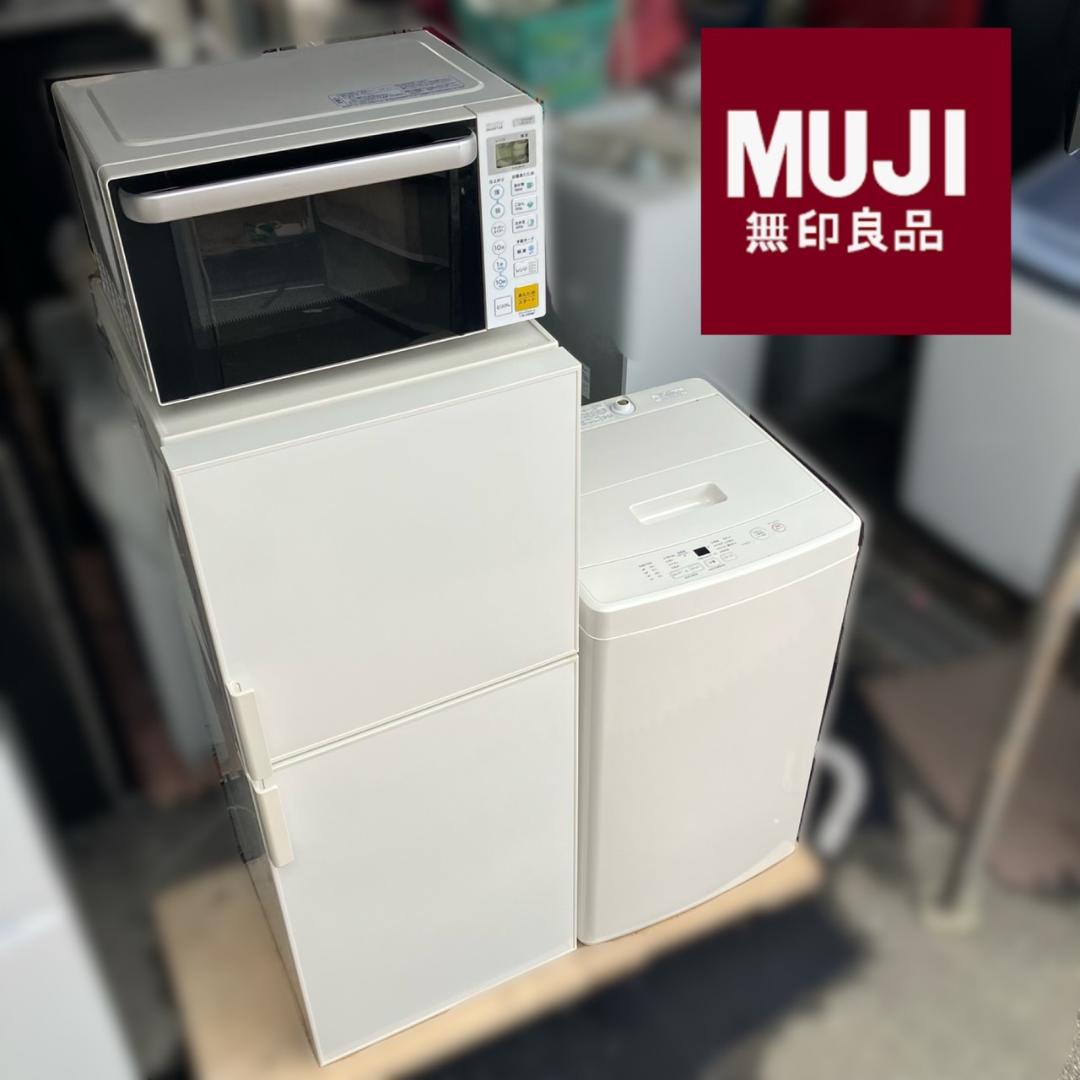 【福岡市 市内近郊限定】無印良品 家電セット（配送＆設置）無料♬日時指定可能♡ 福岡市 市内近郊限定】無印良品 家電セット（配送＆設置）無料♬日時