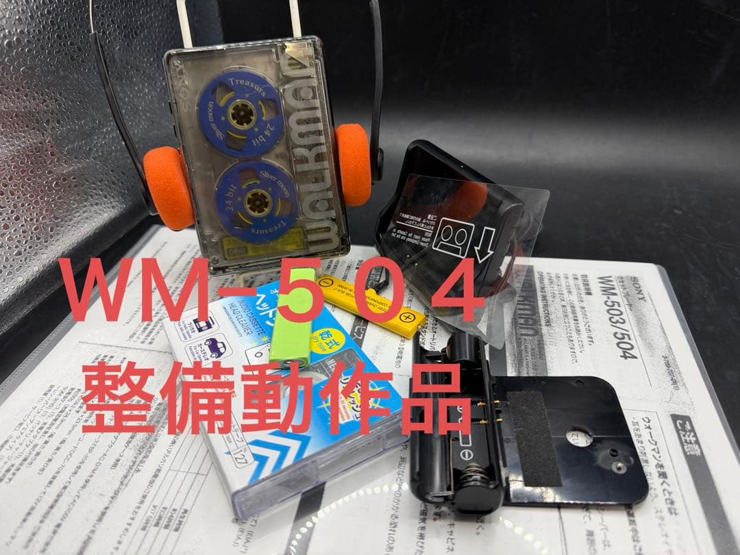 整備済動作 WM-504ウォークマンwlakmanバッテリーケースヘッドホン 整備済動作WM-504ウォークマンwlakmanバッテリーケースヘッドホン