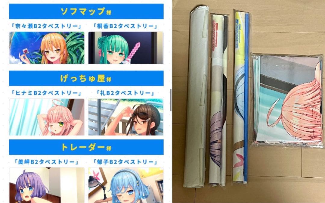 【未開封】ぬきたし（ソフマップ・げっちゅ・トレーダー）6種 タペストリーセット ぬきたし1＋2 Remaster ソフマップ特典 タペストリー2種 - メルカリ