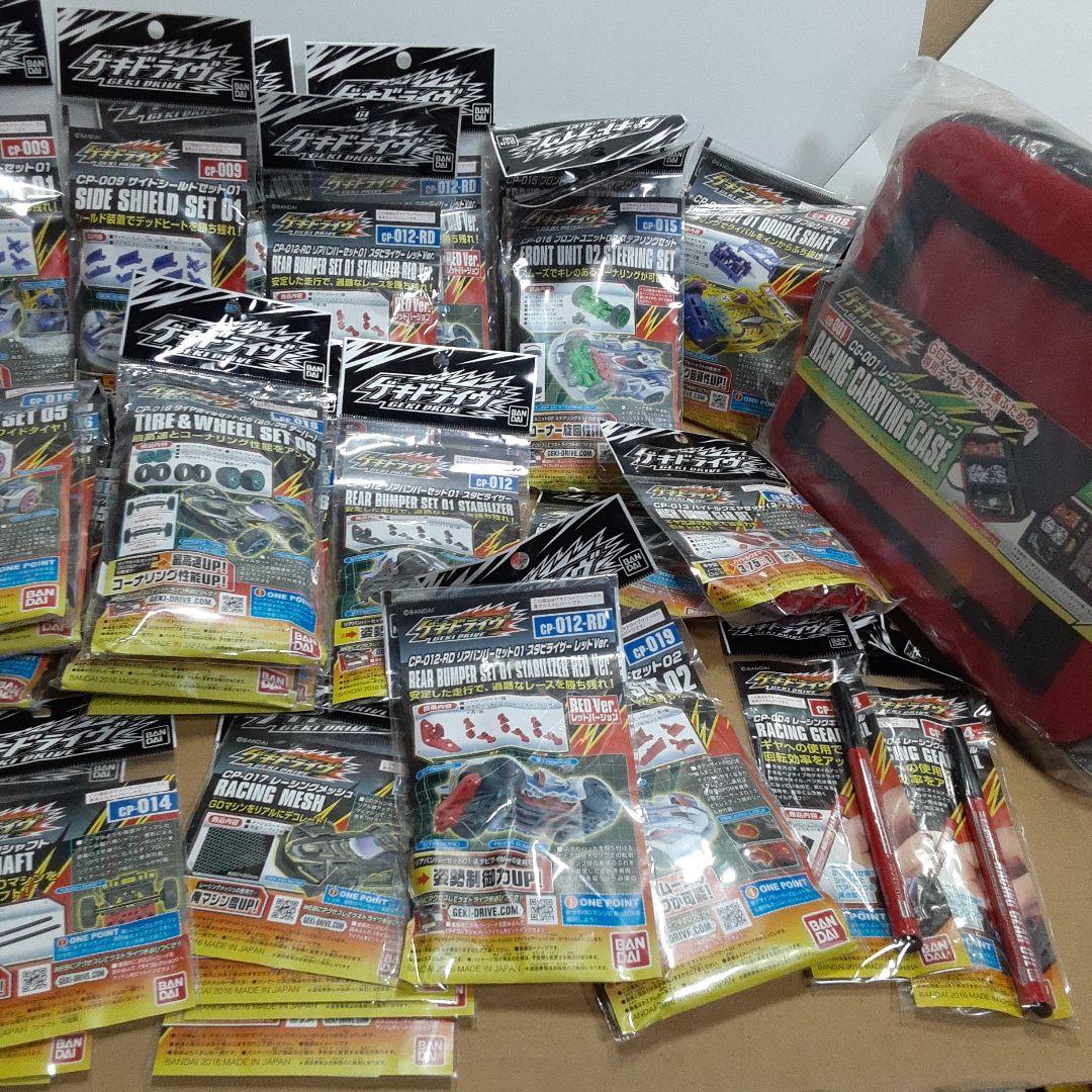 ゲキドライヴまとめ売り thumbnail_s.jpg