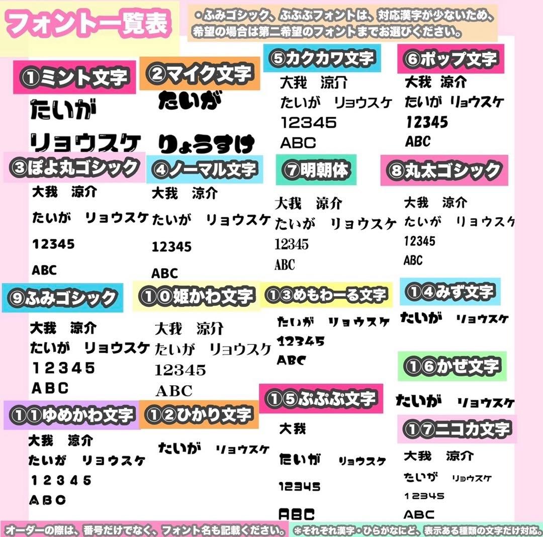 うちわ屋さん　うちわ文字　応援　連結可能　アイドル　俳優女優さんなど