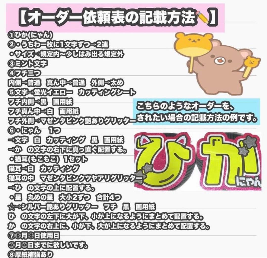 うちわ屋さん　うちわ文字　応援　連結可能　アイドル　俳優女優さんなど